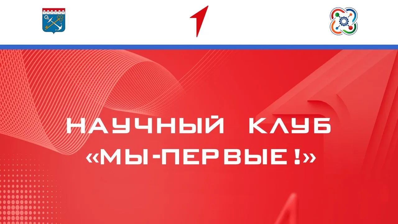 Мы-первые