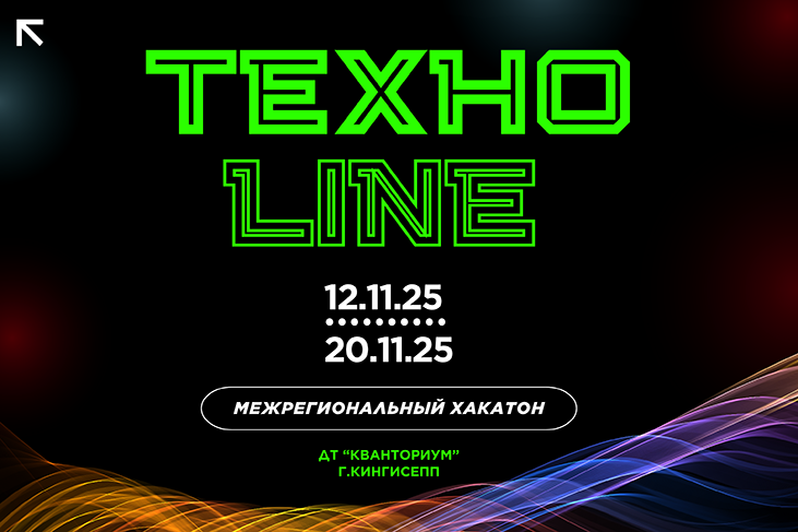 ТЕХНОLINE_2025.png